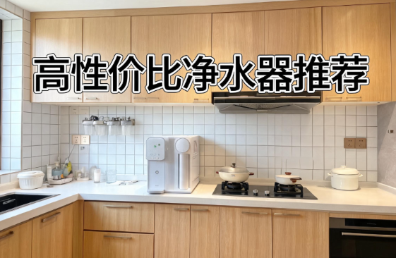 高性价比家用净水器推荐！3M这5款实测对比，看完省下大几百