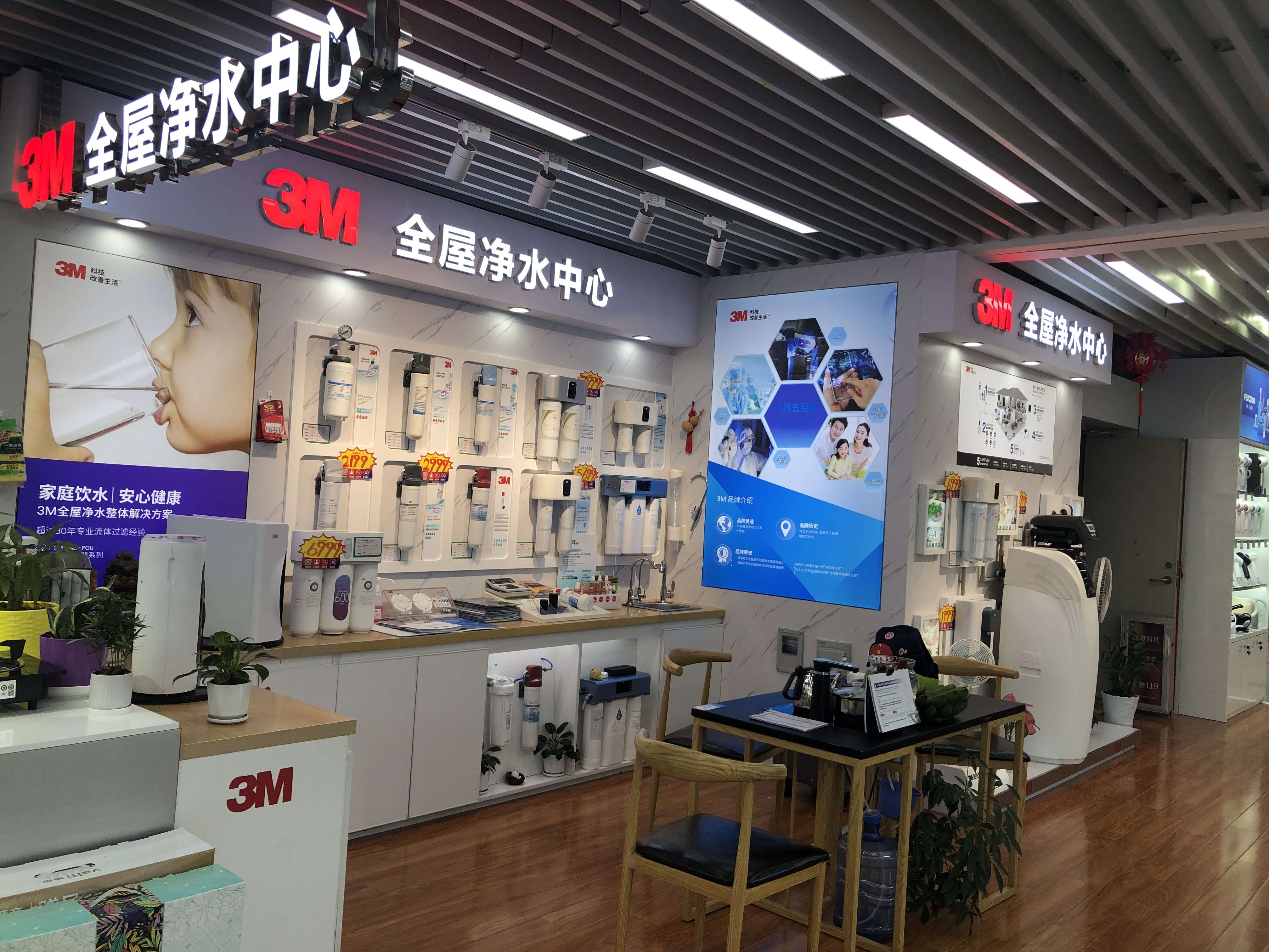 东鹰线下门店-沙园电器-3M全屋净水(市桥店) 东鹰线下门店-沙园电器-3M全屋净水(市桥店)