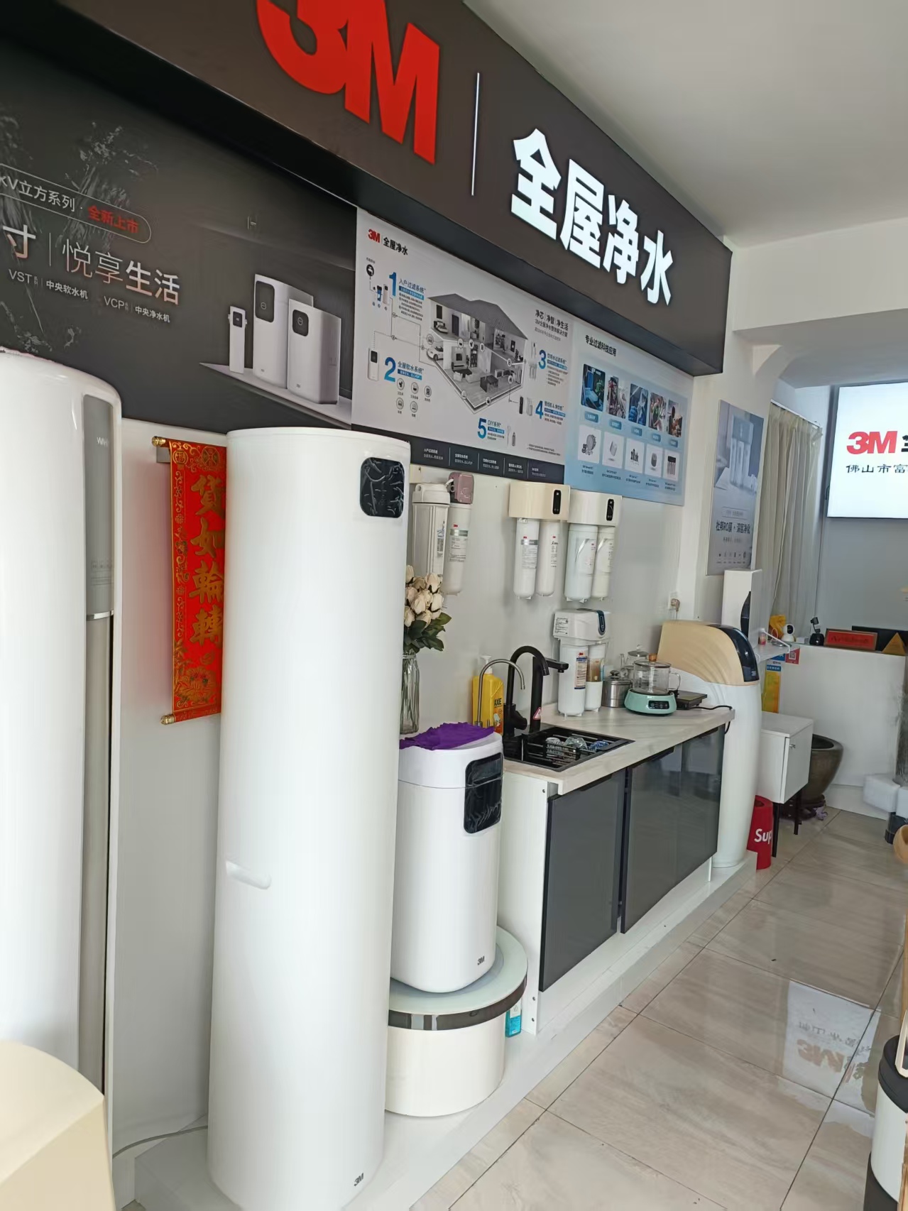 3M全屋净水-佛山乐从店店内实拍 3M全屋净水-佛山乐从店店内实拍