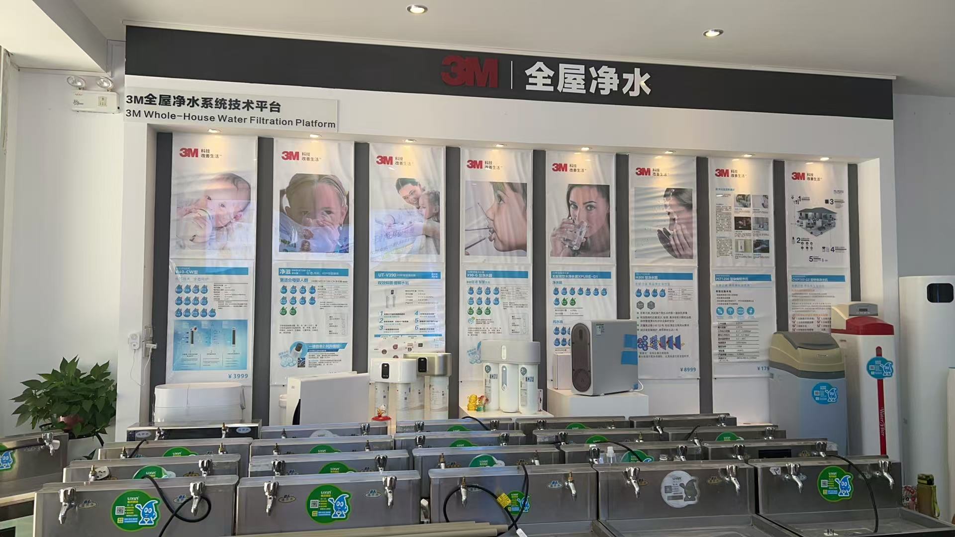 3M全屋净水-广州番禺桥南门店店内实拍 3M全屋净水-广州番禺桥南门店店内实拍