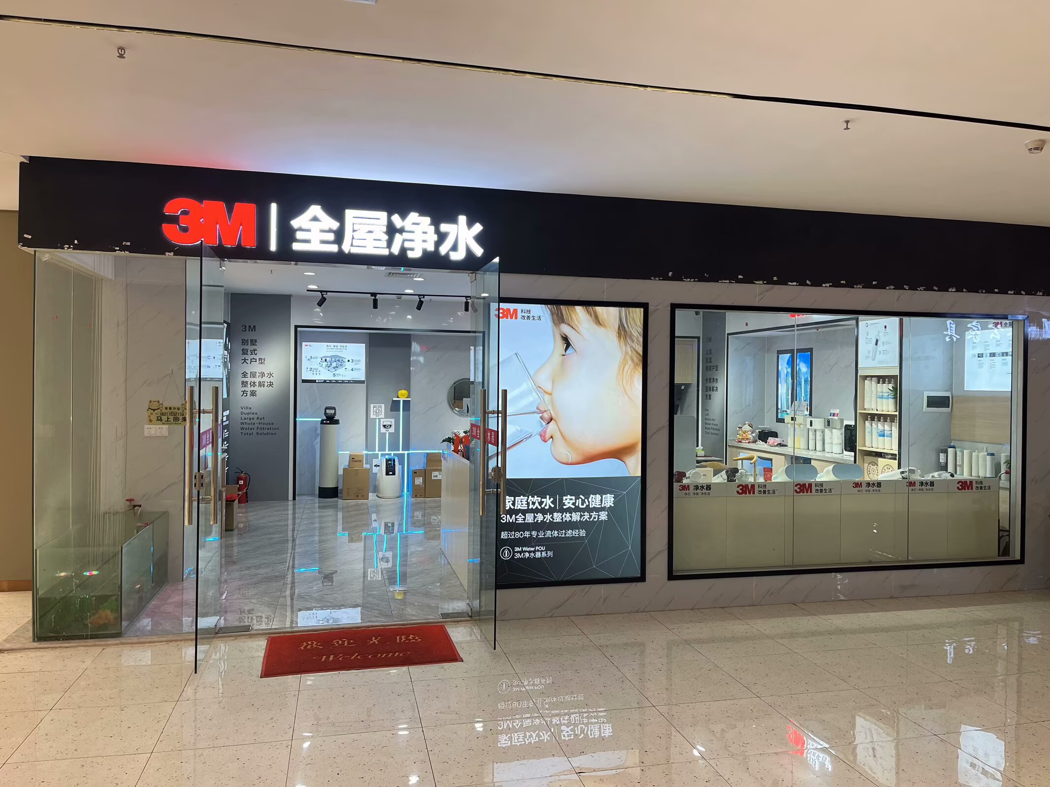 3m全屋净水授权门店-广州黄埔东兴汇店门头 3m全屋净水授权门店-广州黄埔东兴汇店门头