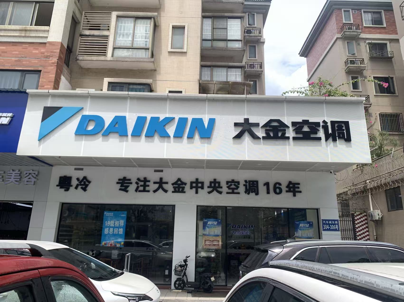 3M全屋净水-增城汽车城东路店门头 3M全屋净水-增城汽车城东路店门头