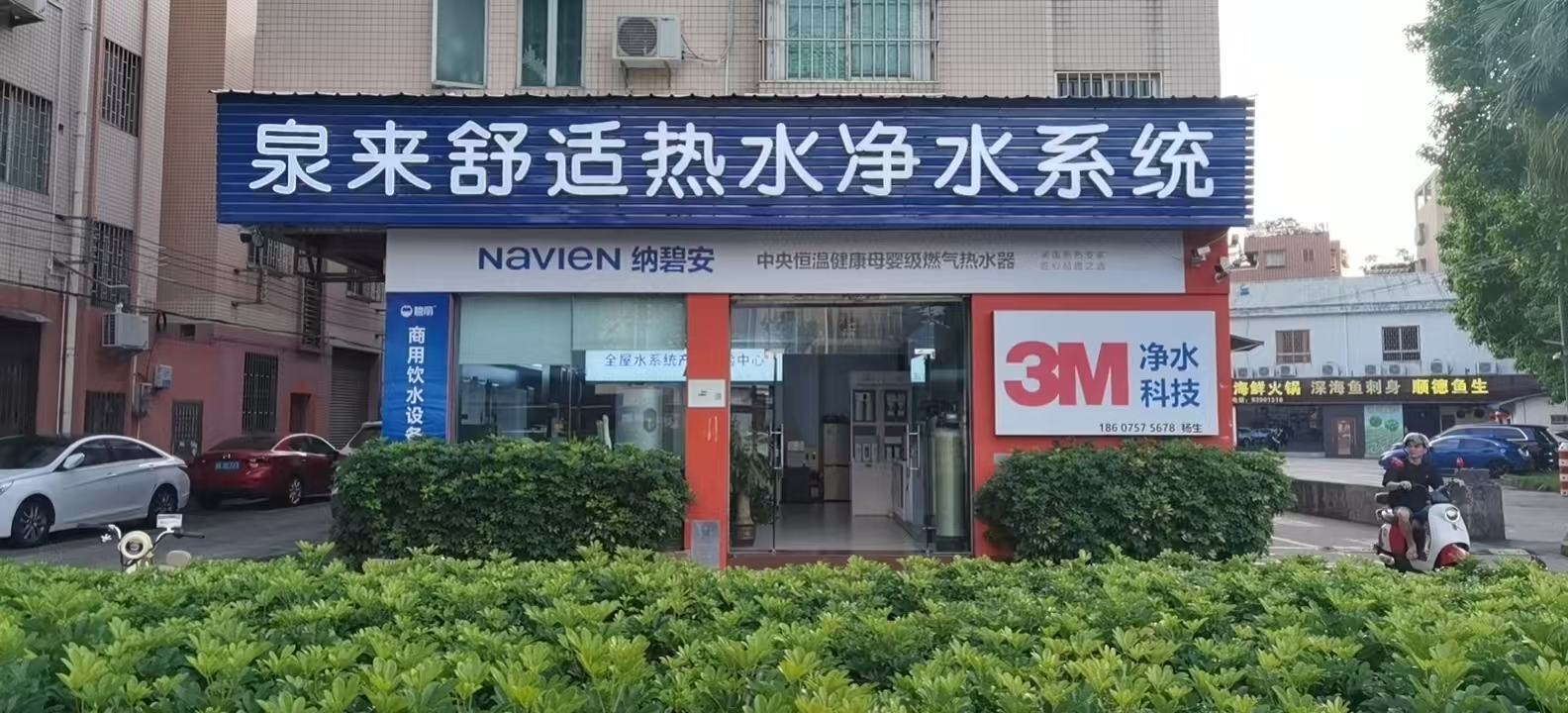 3M全屋净水-佛山禅城澜石店门头 3M全屋净水-佛山禅城澜石店门头