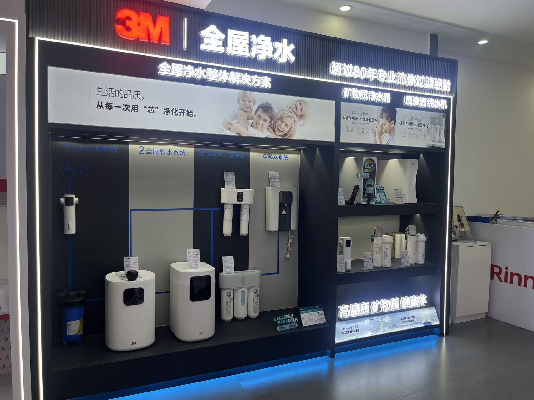 3M全屋净水-韶光武江区前进建材城店店内实拍 3M全屋净水-韶光武江区前进建材城店店内实拍