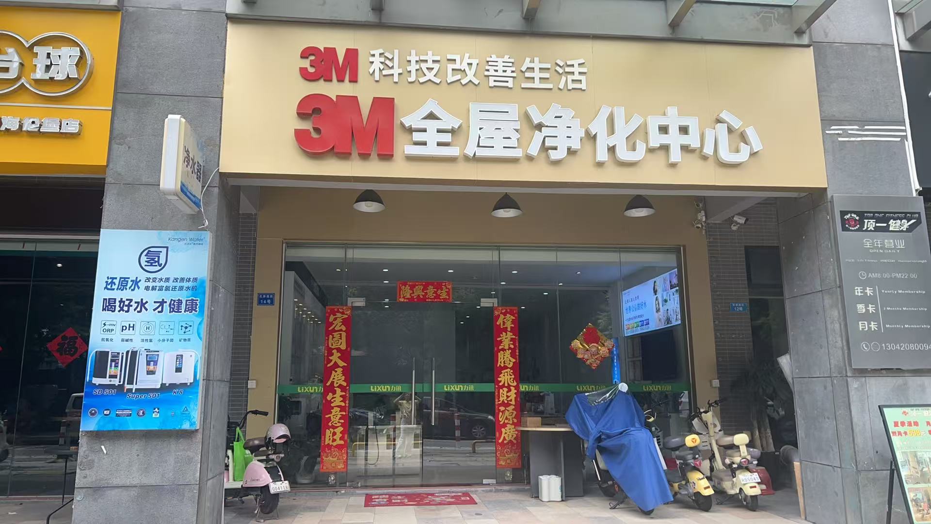 3M全屋净水-广州番禺桥南门店店头 3M全屋净水-广州番禺桥南门店店头